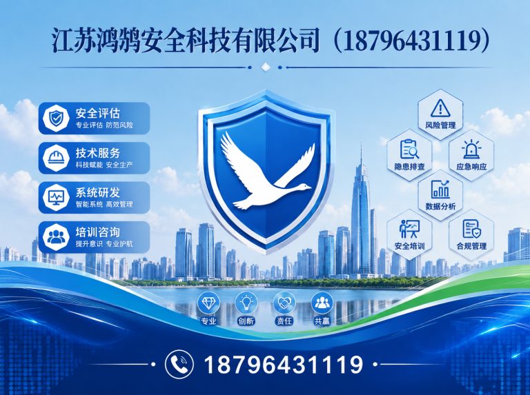 三门峡智慧消防系统展示图